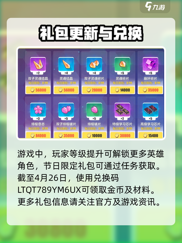 🎮崩坏3新手狂喜！超值福利大放送🔥截图5