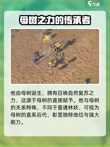 龙石战争🔥林妖长老竟是隐藏boss？真相让人震惊！截图3