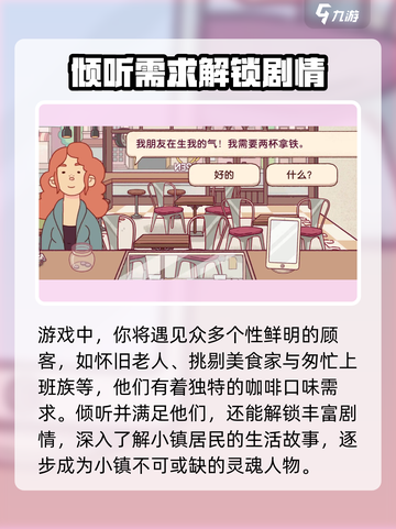 可口的咖啡安卓版在哪下载介绍截图5