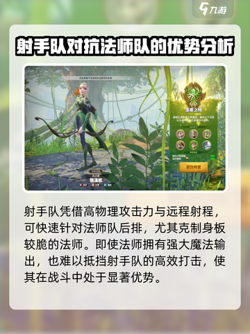 万龙觉醒🔥阵容克制全解析，必看干货！截图3