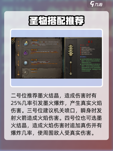暖雪手游火系瞬身流怎么玩介绍截图3