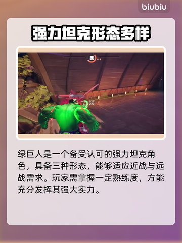 漫威争锋：🔥必胜角色选择秘籍🎉截图3