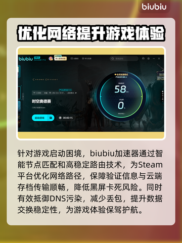 时空奥德赛黑屏Bug解决方法大公开！👇游戏党必看截图3