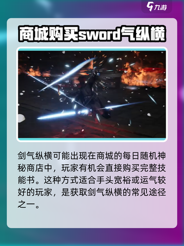 燕云十六声🔥剑气纵横：极致武侠体验！截图5