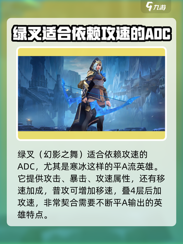 lol手游寒冰出装推荐介绍截图3