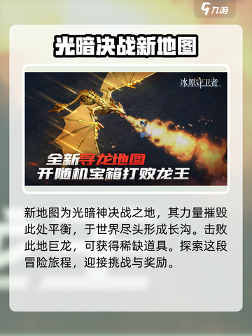 冰原守卫者🎉周年庆活动内容大曝光！🔥截图3