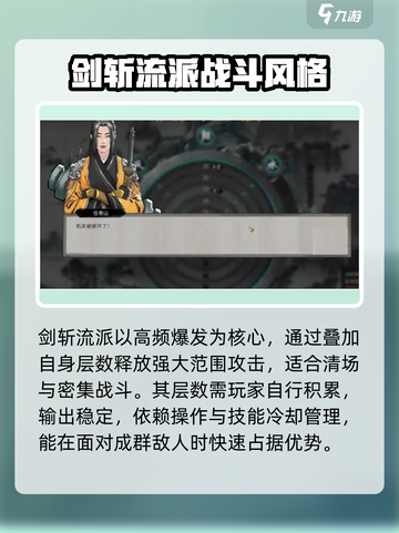 鬼谷八荒剑斩和流血选哪个好介绍截图2