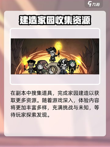 饥荒联机版💎副本免费拿！手慢无🎮截图4