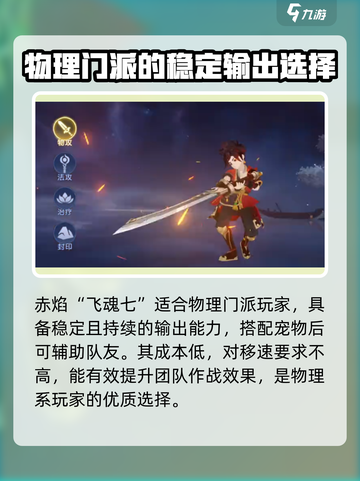 离火之境手游门派介绍介绍截图3