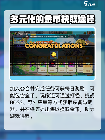 英勇之地🔥快速获取金币秘籍，玩家必看！截图4