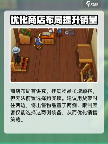 传奇商店经营与打造手游攻略介绍截图5