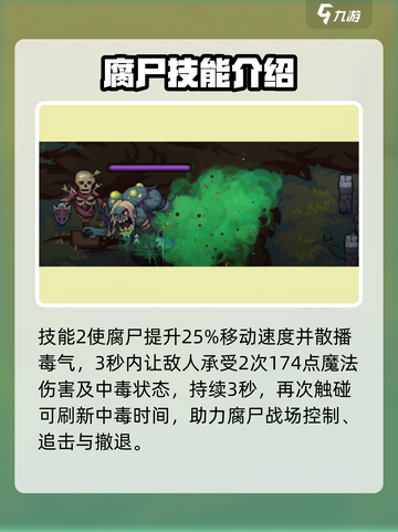灵能冲击腐尸强度爆表🔥玩家直呼：太强了！游戏技巧大公开🎉截图5