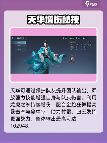 🔥诛仙2天华职业逆天改命！💥截图2