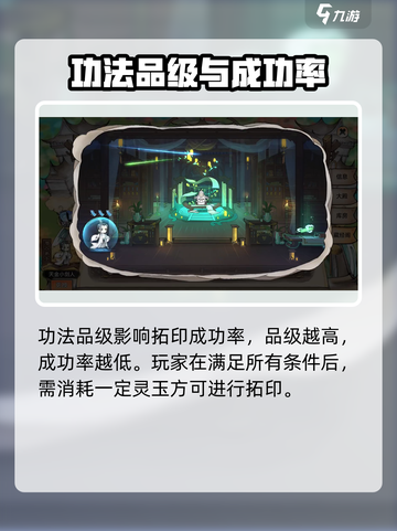 最强祖师拓印功法指南介绍截图3