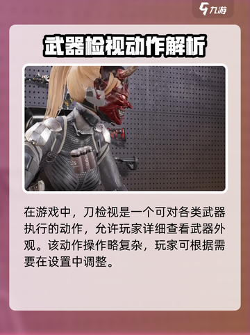 🎮萤火突击刀检视大揭秘！🔥截图2