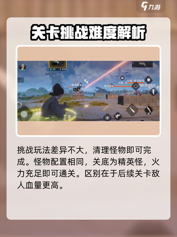 破碎之地街头挑战🔥玩法攻略，轻松上分秘籍！🎮截图4