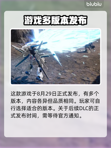 高达破坏者4上线日期🔥机甲迷必看！🎮截图3