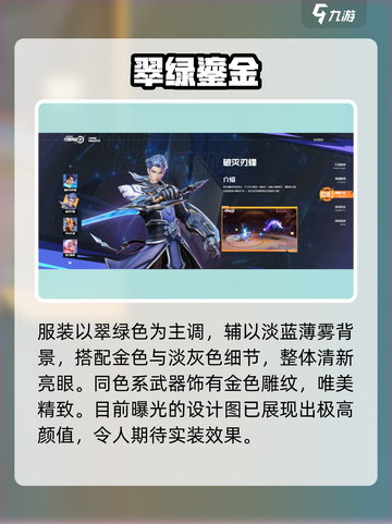 星之破晓杨玉环登场！🎵绝美战姬降临截图3