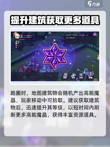 永夜之城💡高能魔晶快速获取秘籍🎉截图4