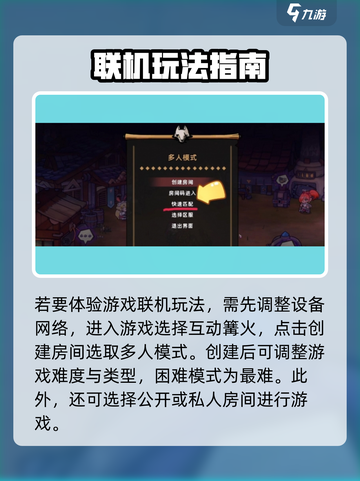 失落城堡2联机介绍介绍截图2