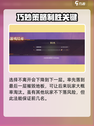 晶核蜂窝疾走怎么玩介绍截图4