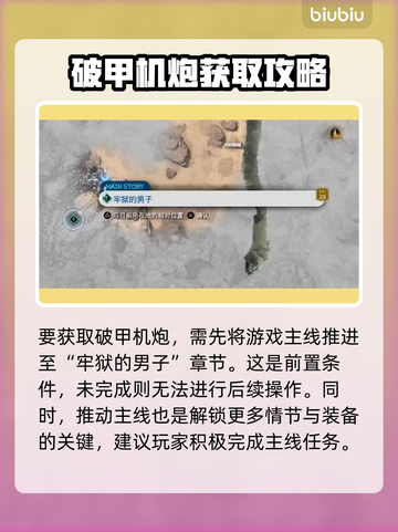 最终幻想7重生🔥破甲机炮速通攻略来啦！截图2