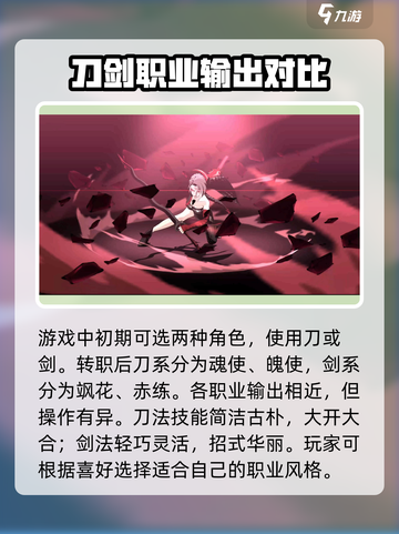 斗诡🔥职业选择超全指南来啦！✨截图2