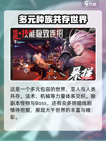 晶核手游上线时间🔥抢先看！玩家必知📅截图4