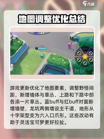 宝可梦大集结地图介绍介绍截图8