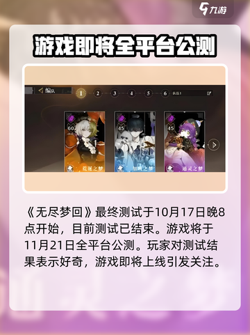 无尽梦回测试结果怎么样介绍截图2