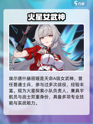 🎮崩坏3新角色曝光！第二部神秘角色竟是她？💥截图3