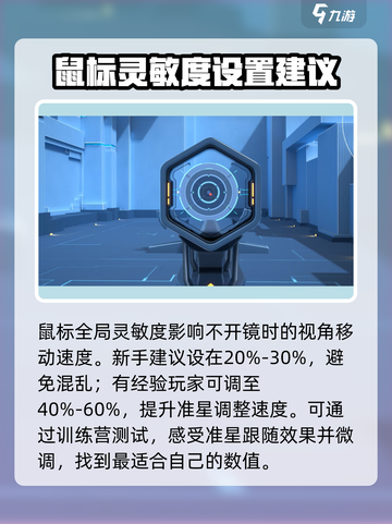 卡拉彼丘🔥灵敏度设置推荐｜新手必看⚡截图4