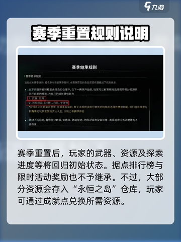 七日世界七日世界继承什么介绍截图4