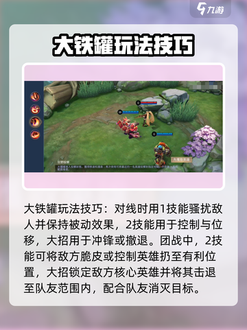 决胜巅峰大铁罐是谁介绍截图4