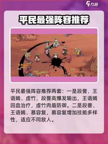 小小英雄🔥平民最强阵容搭配攻略来啦！🎉游戏名必备截图2