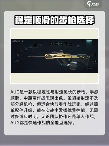 三角洲行动🔥最强步枪排行，玩家必看！截图4