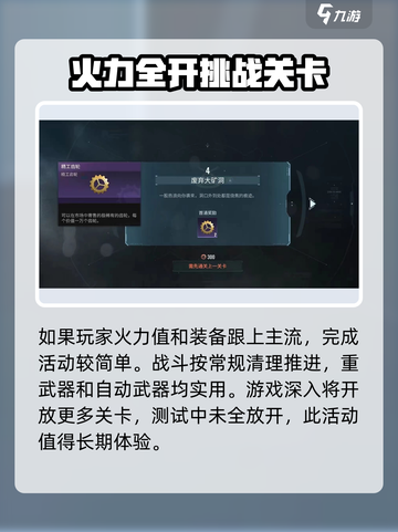破碎之地🔥自由城街头挑战玩法大全🎮截图4