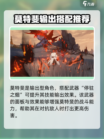 鸣潮🔥莫特斐超强属性揭秘！新手必看💎截图5
