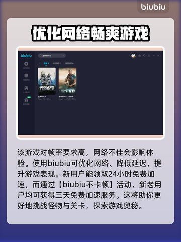 逃离塔科夫延迟高💥加速器分享🎮截图3
