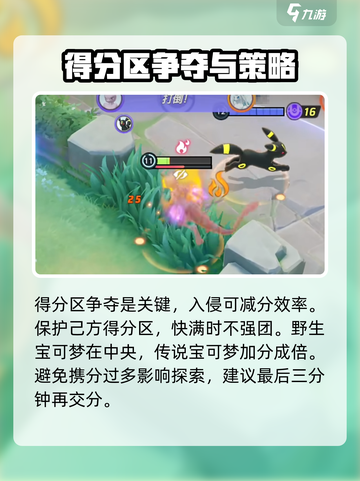 宝可梦大集结⚡对线技巧全揭秘，轻松上分！截图4