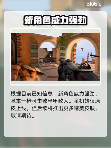 瓦洛兰特新狙击枪💥超值售价曝光🎉截图4