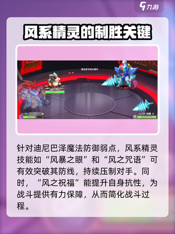 西普大陆手游迪尼巴泽怎么打介绍截图5