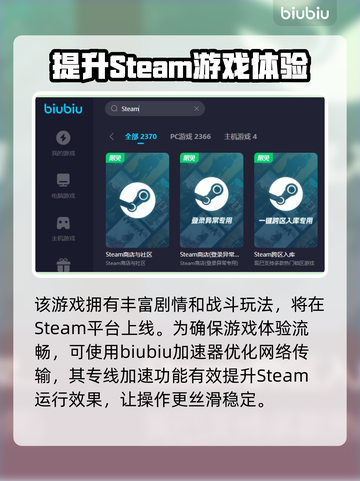 明末渊虚之羽🔥加速器选择全攻略🎮截图2