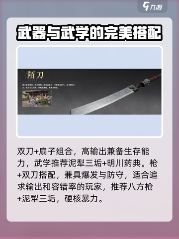 燕云十六声武器介绍介绍截图6