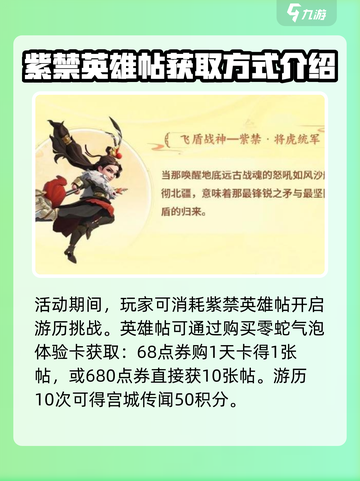 部落冲突🔥紫禁英雄活动开启时间揭秘🎉截图3