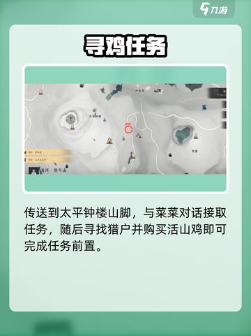 《燕云十六声》美味惊喜🔥速通攻略截图2