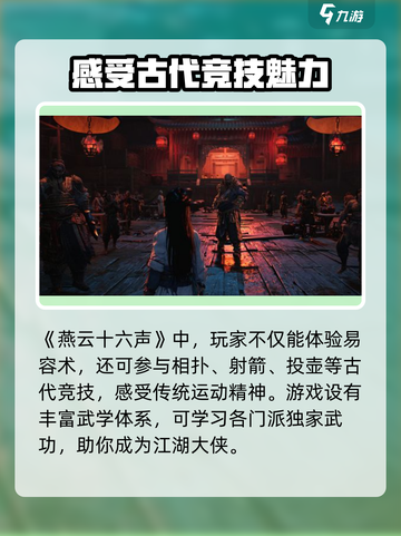 燕云十六声：易容术大揭秘！🎮换脸黑科技🔥截图4