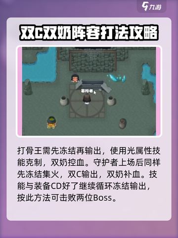 再刷一把2金色传说第19层怎么过介绍截图5