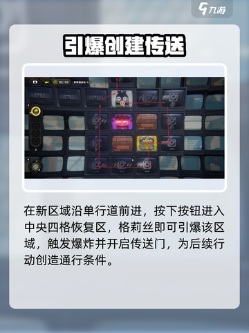 绝区零🔥机性的爱任务速通攻略截图7