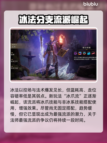 《最后纪元》🔥法师最强流派全揭秘！⚡截图3